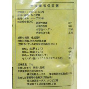 10袋 ホーグス5号 10kg 養液栽培 配合...の詳細画像1