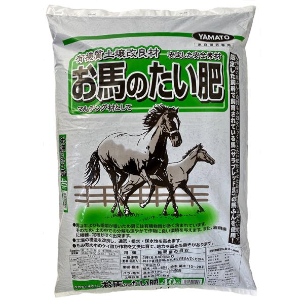 48袋 お馬のたい肥 40L ヤマトコーポレーション 有機質土壌改良材 堆肥 土壌改良 マルチング材...