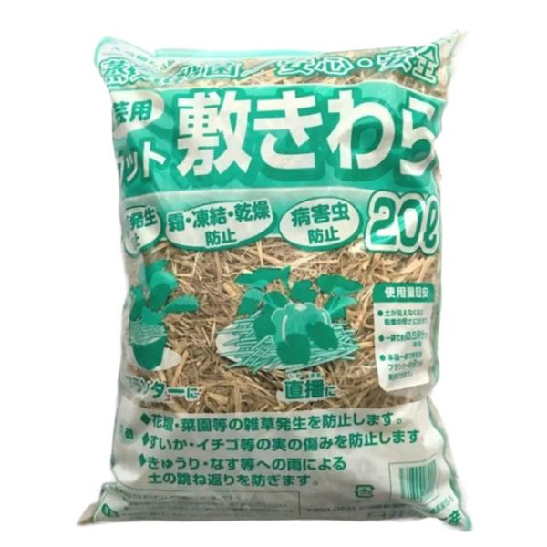8袋 カットわら 袋入り 20L 臼井農畜産 蒸気殺菌済み 稲わら 藁 稿 家庭菜園 園芸 農業 栽...
