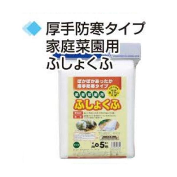 ＼在庫限り大特価／ 30枚 厚手防寒タイプ家庭菜園用ふしょくふ 1.35m×5m 白 日本マタイ M...