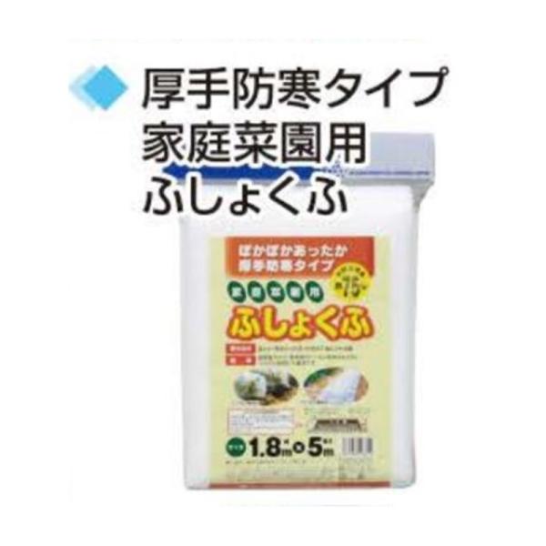 ＼在庫限り大特価／ 20枚 厚手防寒タイプ家庭菜園用ふしょくふ 1.8m×5m 白 日本マタイ MA...