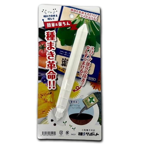 種まきサポート ホワイト 小粒種子用 明和 タネ袋 播種 種蒔き 家庭菜園 DZ