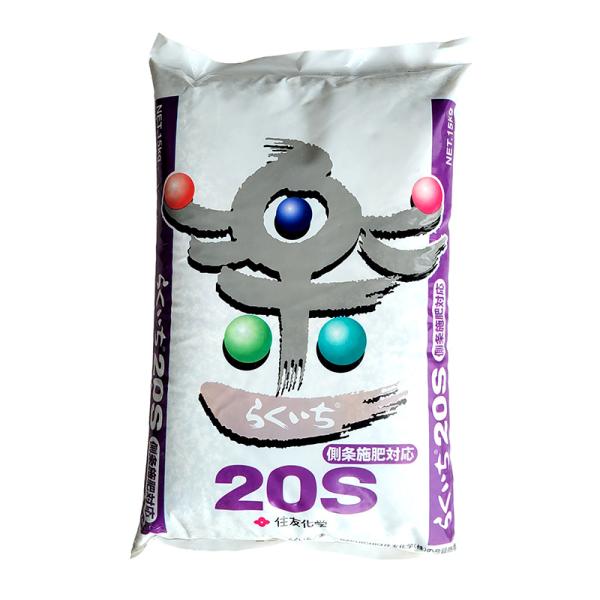水稲肥料 らくいち 20S 15kg 20-11-10 住友化学 コシヒカリ系 楽一 水稲 肥料 倒...