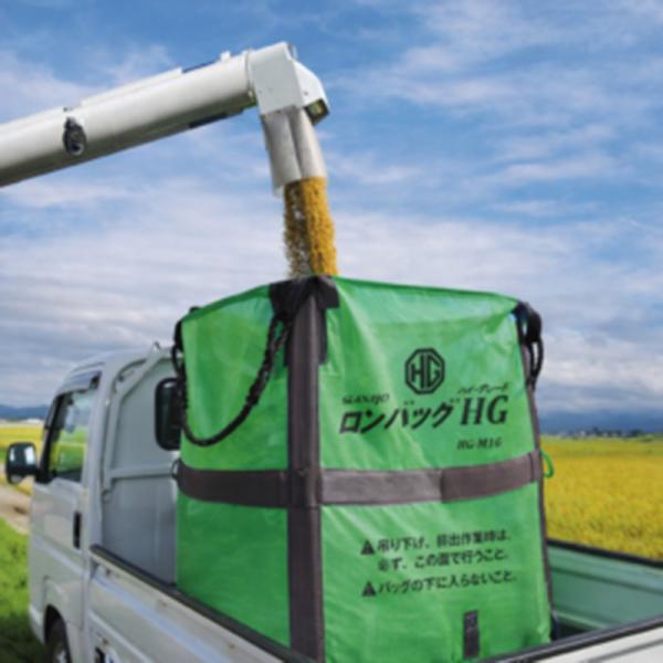 ロンバッグHG HG-M16 メッシュ 1600L 三洋 ライスセンター仕様 自立タイプ オK 代引...
