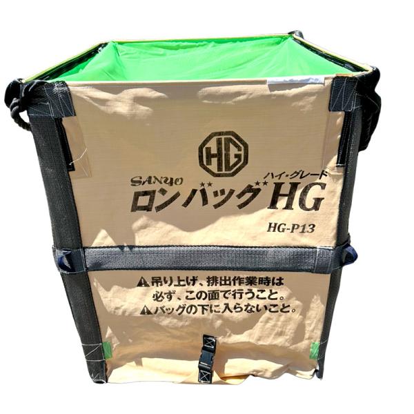 ロンバッグHG HG-P13 PP 1300L 三洋 ライスセンター仕様 自立タイプ オK 代引不可