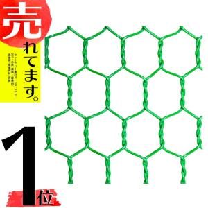 ビニール亀甲金網 (緑) 線径番18 線径1.15mm 目合20mm 幅910mm×長さ30m