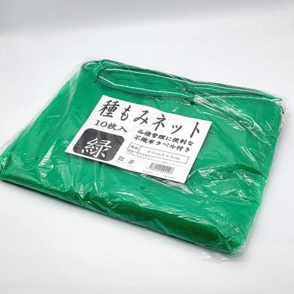 名札あり 種もみ袋 ( 種籾 ネット、種籾消毒袋 ) 大40×65cm 緑色 10枚入れ ラベル付 ...