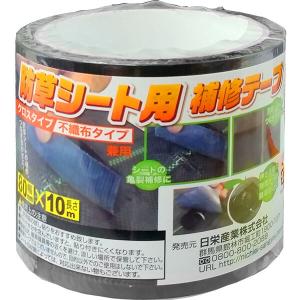 ダイオ 公式 防草シート施工用テープ 80mmx10m 緑 防草シート用テープ