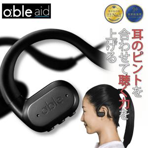 ＼今、売れてます!/ ワイヤレス 集音器 ab...の詳細画像4