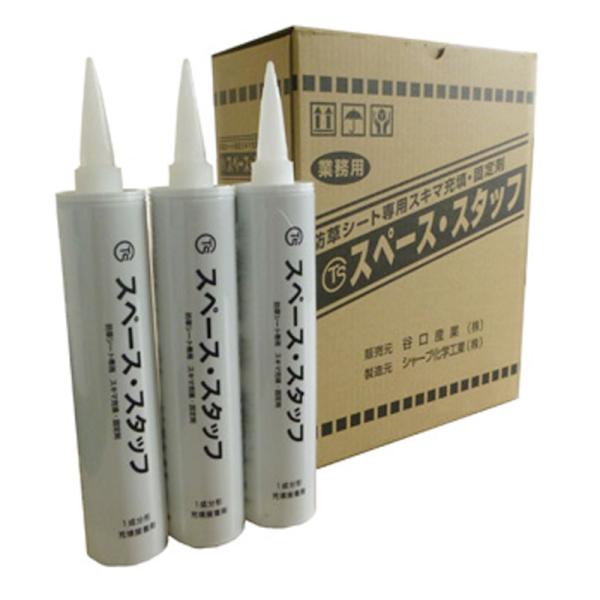 10本 隙間 充填 固定剤 スペース・スタッフ 330cc ダークグリーン 雑草の生えそうな隙間を埋...