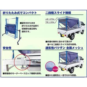 メッシュホースコンテナ アト夢 KD-203L...の詳細画像2