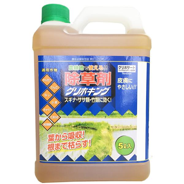 4本入 農耕地で使える除草剤 グリホキング 5L グリホサート系 農耕地用除草剤 農林水産省登録品 ...