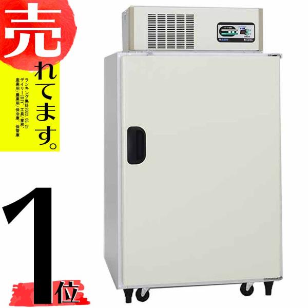 玄米野菜切替式保冷庫 アルインコ LWA-10NF 設置費込 ノンフロン 玄米30kg/10袋用 玄...