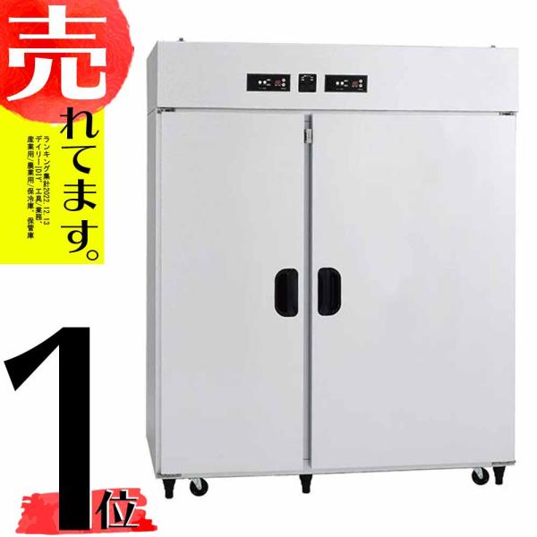 玄米・野菜低温二温貯蔵庫 アルインコ TWY-1400NF 送料・設置費込 低温貯蔵庫 北海道不可 ...