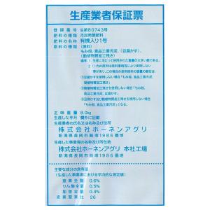 3袋 モミライト 40L 土壌改良剤 培養土原...の詳細画像1