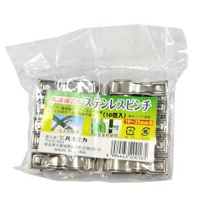 1200個 施設園芸用 ステンレスピンチ 10個入×120パック 適合支柱19〜25mm ハナオカ ハオ 代引不可｜plusys