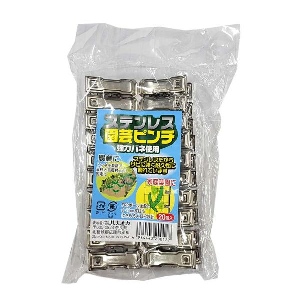 2400個 ステンレス園芸ピンチ 20個入り×120パック 適合支柱5.5〜11mm ハナオカ 代引...