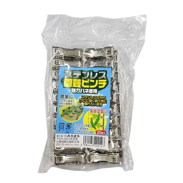 2400個 ステンレス園芸ピンチ 20個入り×120パック 適合支柱5.5〜11mm ハナオカ ハオ...