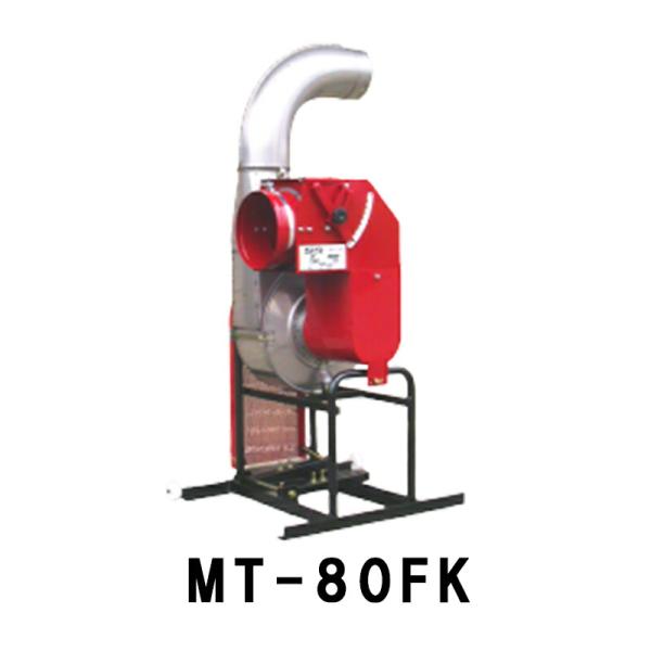個人宅配送不可 もみがら搬送機 もみがらトップ MT-80FK ステンレス型 モーターなし もみ殻 ...