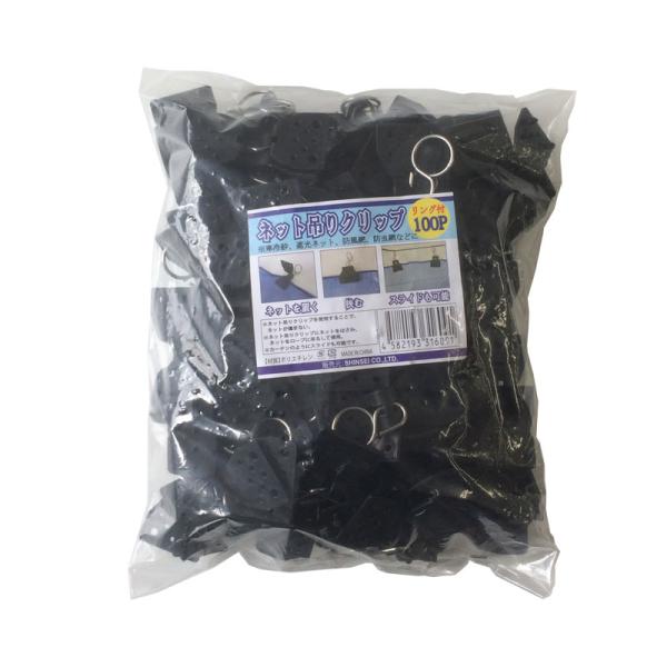 100個×48袋 ステンレスリング付 ネット吊りクリップ 遮光ネット 防鳥ネット 防風ネット 防虫ネ...