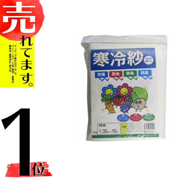 寒冷紗 白 135cm×10m シN DZ