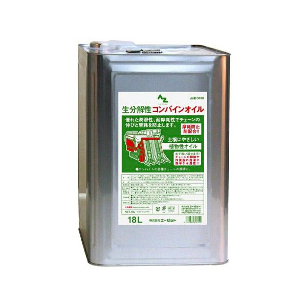 生分解性コンバインオイル 18L S618 コンバインチェンオイル AZ カSD
