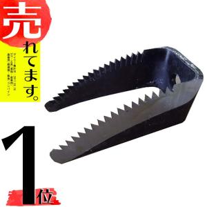 人気急上昇 高耐久クボタコンバイン用 ブルーカッター刃 1個