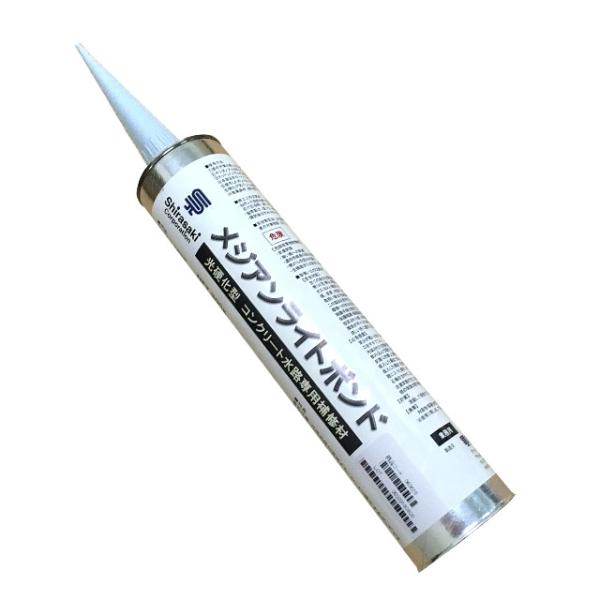 メジアンライトボンド 300g 光硬化型 補修材 コンクリート水路 簡単施工 白崎コーポレーション ...