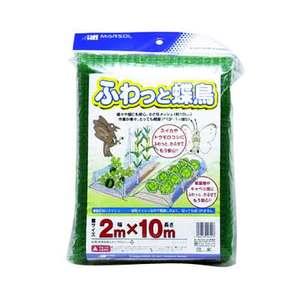 MARSOL ふわっと蝶鳥 2m×10m モスグリーン 10mm角目 金TD｜plusys