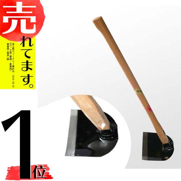 姫鍬 鉄製 黒ジョレン 穴なし 堤製作所 中G H