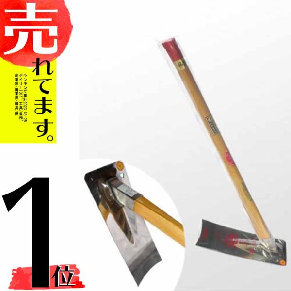 姫鍬 越南1号 4尺柄付 堤製作所 中G H