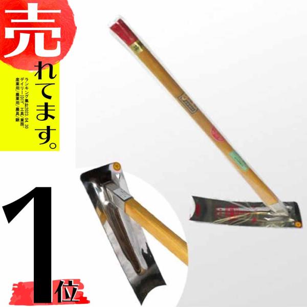 姫鍬 ステンレス S-3型 3.5尺柄付 堤製作所 中G H