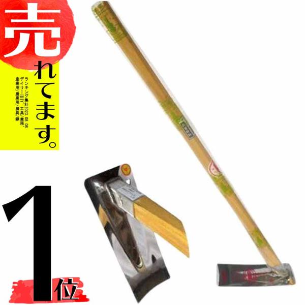 姫鍬 ステンレス 月姫鍬 S-7型 3.5尺柄付 堤製作所 中G H