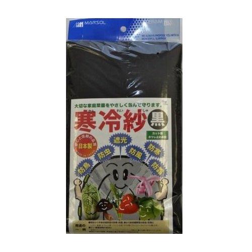 MARSOL 寒冷紗 黒 1.8m×4m ポリエステル 金TD