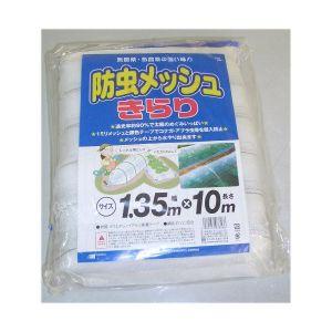 MARSOL 防虫メッシュきらり 1.35m×10m 防虫ネット 1mm目 日本マタイ 金TD