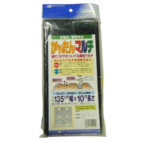 MARSOL かんたん マルチ 黒 0.03mm×135cm×10m 2列穴 金TD