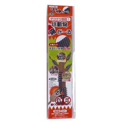 ミツギロン 小動物痛が~る EG-56 2枚入×10セット 獣害・防獣・木登り対策に 金TD