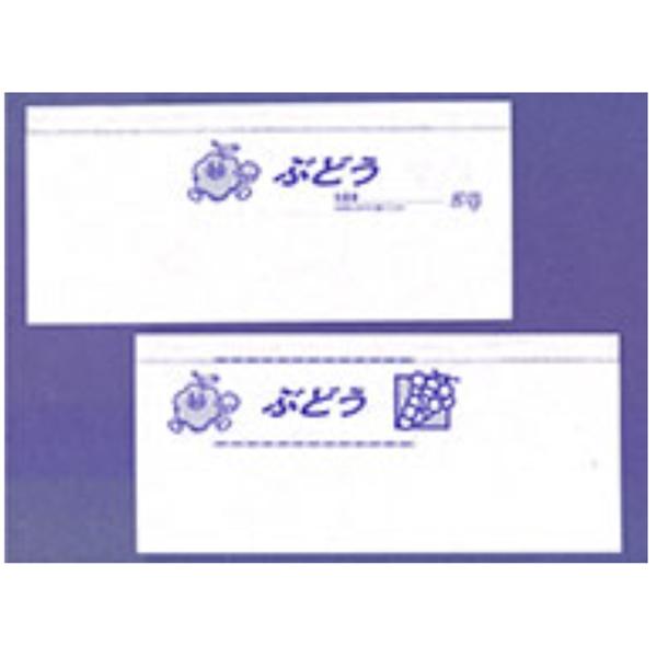 3000枚 ブドウ用出荷袋(舟形) 135×300mm 印刷有り 舟形出荷袋 果物袋 脱粒防止 樹脂...