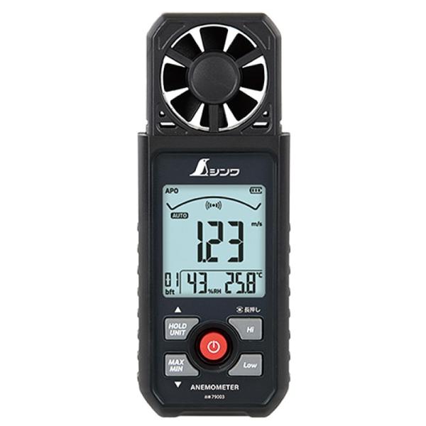 デジタル風速計 最高 最低 ベーン式 79003 151×57×34mm 160g 風 風速 風力 ...
