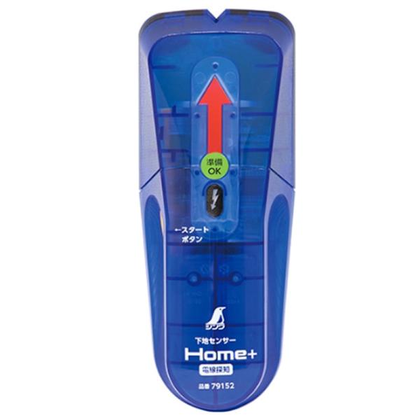 下地センサー Home 電線探知 79152 探知機 154×60×39mm 140g センサー シ...