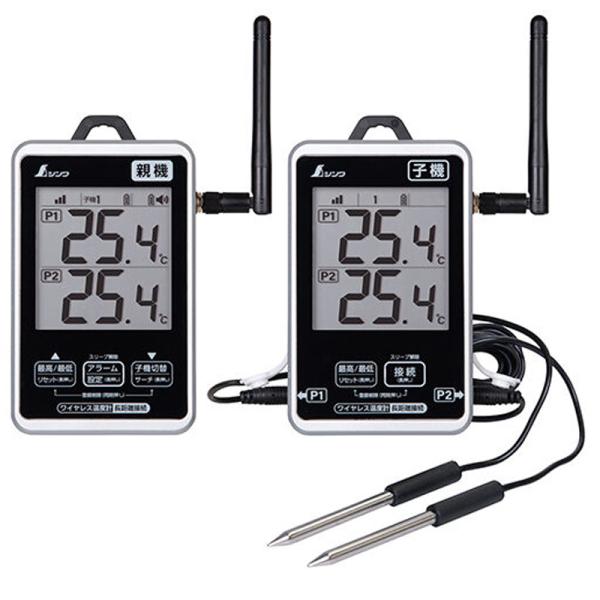 ワイヤレス温度計 最高・最低 防水型 簡単接続 長距離 セット 73461 親機 子機 セット 防塵...