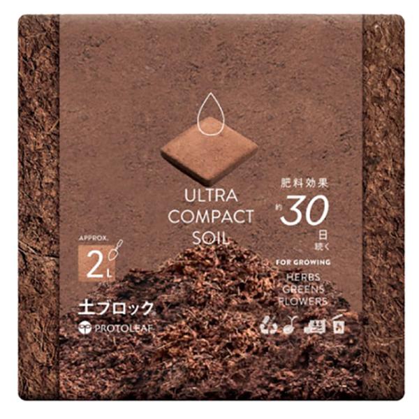 40個 土ブロック 2リットル 肥料入り 培養土 家庭菜園 ハーブ 野菜 花 栽培 土 おすすめ プ...