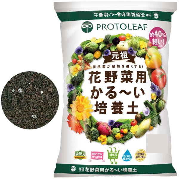 50袋 花野菜用かる〜い培養土 40L ココヤシピート 花 野菜 菌根菌配合 植物 用土 園芸 土 ...