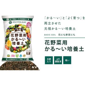 50袋 花野菜用かる〜い培養土 40L ココヤ...の詳細画像1