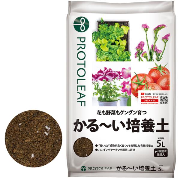 5袋 粒状かる〜い培養土 12L たい肥不使用 花 野菜 植物 用土 園芸 土 庭 ベランダ 室内 ...