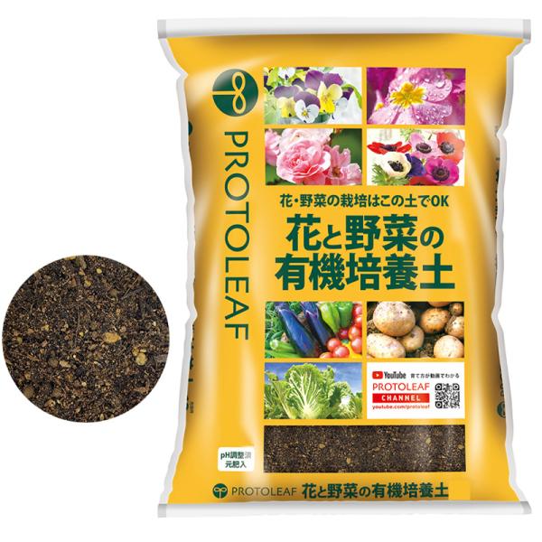 10袋 花と野菜の有機培養土 5L ピートモス ココヤシガラ 草花 野菜 植物 園芸 観葉植物 ガー...