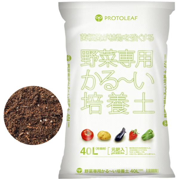 50袋 野菜専用かる〜い培養土 40L 野菜 有機培養土 微生物有機肥料配合 ココヤシガラ ココヤシ...