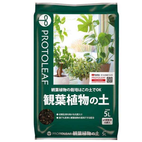 10袋 観葉植物の土 5L ココヤシガラ 排水性 保水性 培養土 花 植物 園芸 ガーデニング プロ...
