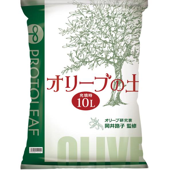 4袋 オリーブの土 10L オリーブ 土川砂配合 アルカリ性 植物 園芸 ガーデニング プロトリーフ...