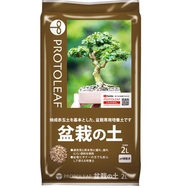 16袋 盆栽の土 2L 盆栽 焼成赤玉土 盆栽専用培養土 植物 園芸 ガーデニング プロトリーフ P...